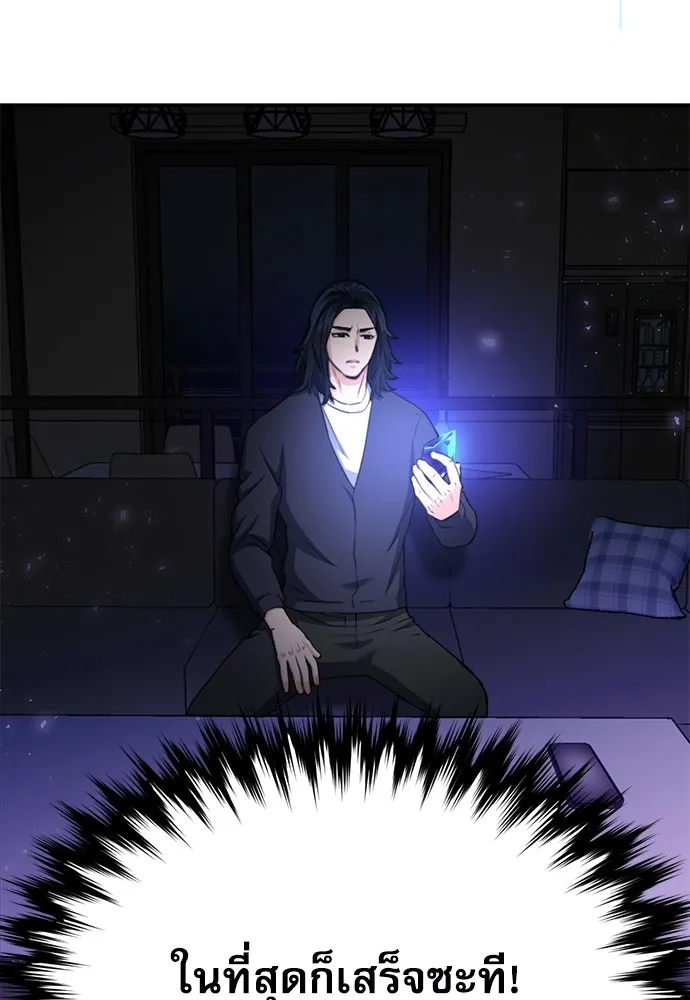 ดรูอิดแห่งสถานีโซล ตอนที่ 137 รูปที่ 23