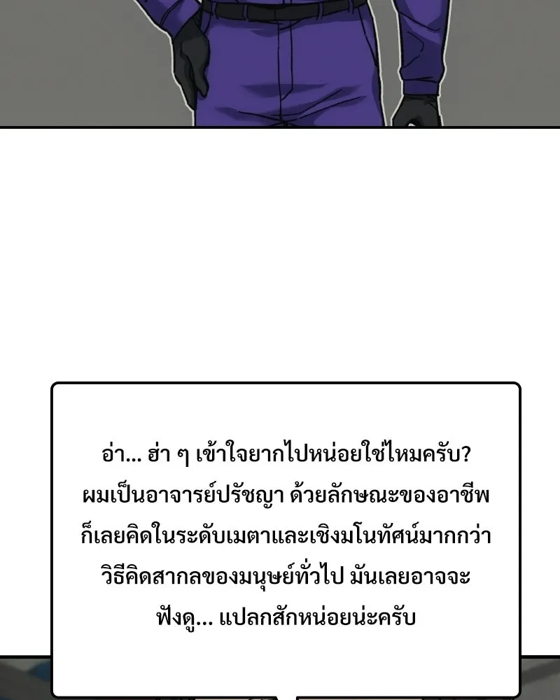 บอกมาค่าตัวเท่าไหร่ ตอนที่ 16 รูปที่ 53