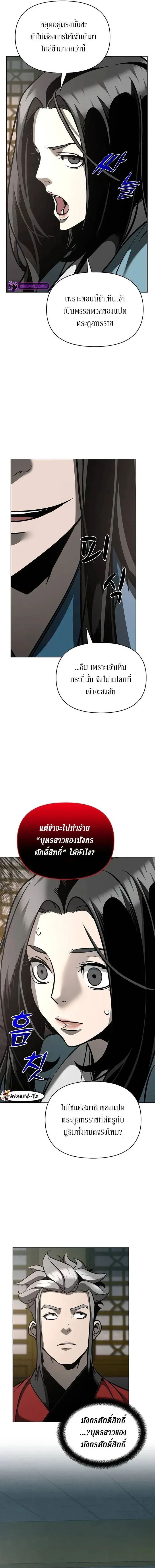 The Mysterious World_s Greatest Martial Artist Little Prince เจ_าชายน_อย ศ_ลป_นศ_ลปะการต_อส_ท_ย_งใหญ_ท_ส_ดในโลกล_กล_บ ตอนที่ ตอนที่ 31 รูปที่ 7