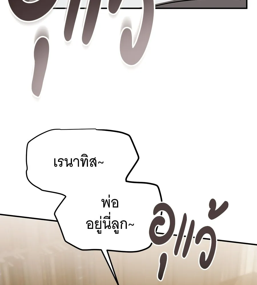 เปลี่ยนบทร้ายให้เป็นบทรัก ตอนที่ 56 รูปที่ 70