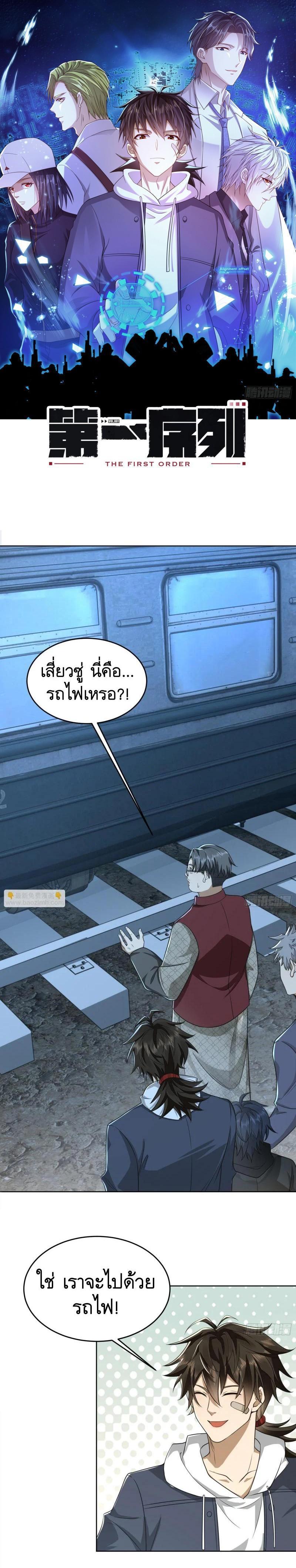 Manga-lc-com อ่านมังงะ อ่านการ์ตูน ออนไลน์ ฟรี The First Order ตอนที่ 1 2 3 4 5 6 7 8 9 10 11 12 13 14 ฟรี ไม่มีโฆษณา Manga-lc - อ่าน มังงะ อ่าน การ์ตูน ออนไลน์ อ่านมังงะ ฟรี