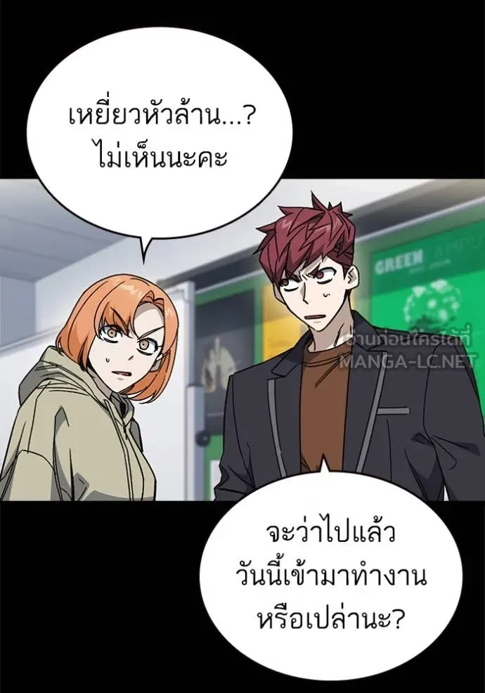 Study Group ตอนที่ 284 รูปที่ 36