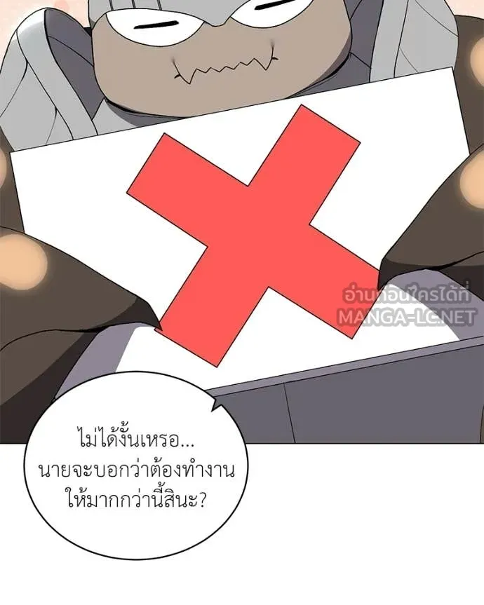 คนสวนโลกฮันเตอร์ ตอนที่ 89 รูปที่ 13