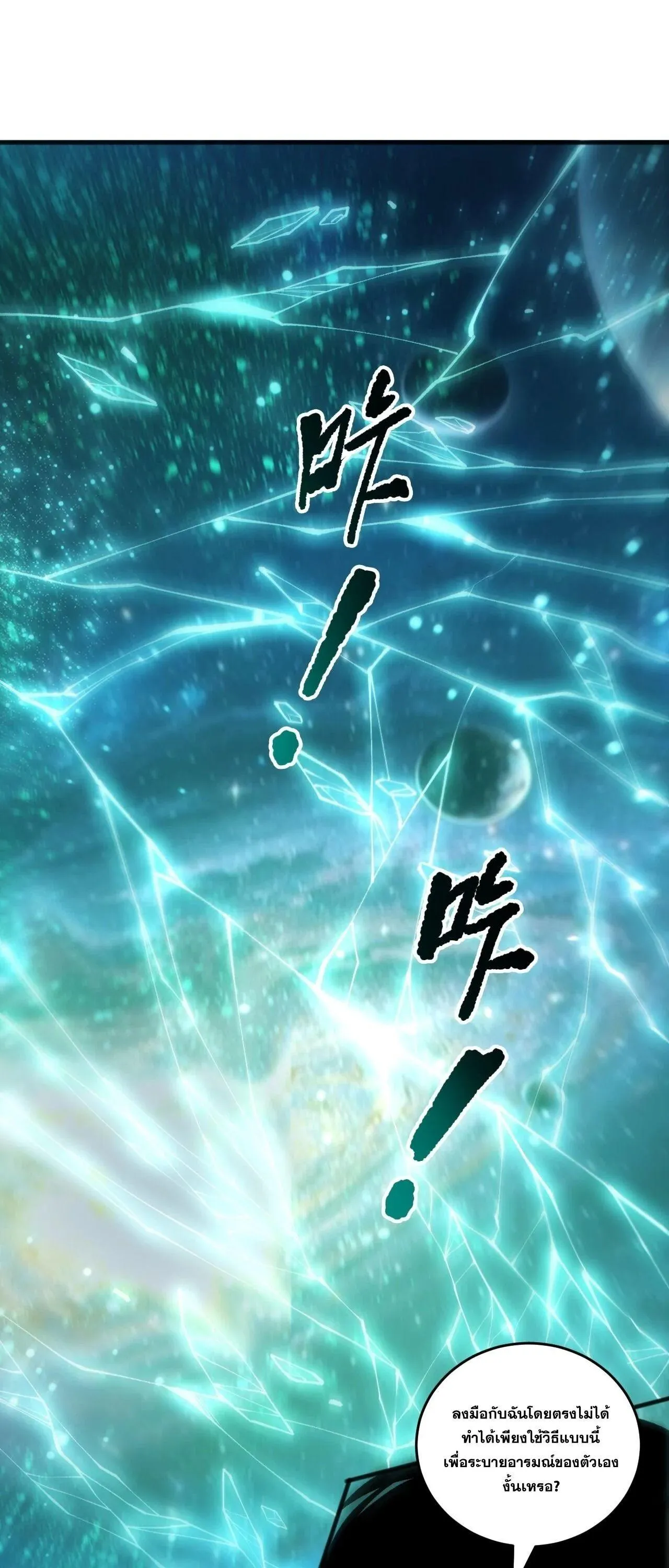 Disastrous Necromancer ราช_นน_กอ_ญเช_ญว_ญญาณ ตอนที่ ตอนที่ 269 รูปที่ 11