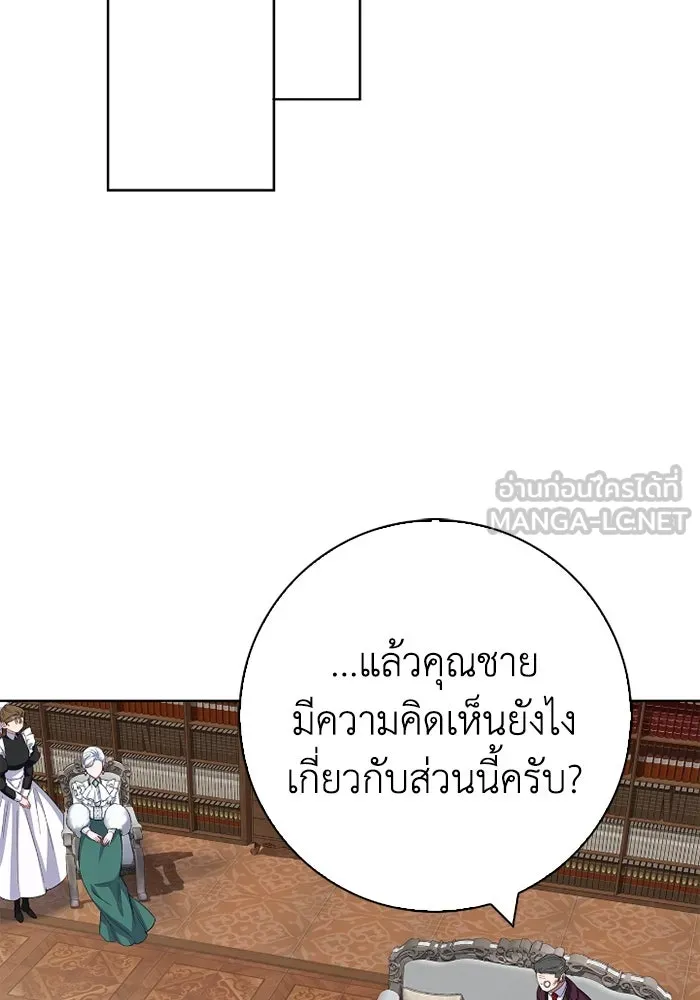 ฉันกลายเป็นแม่พระเอกนิยายจอมเสเพล ตอนที่ 58 รูปที่ 99