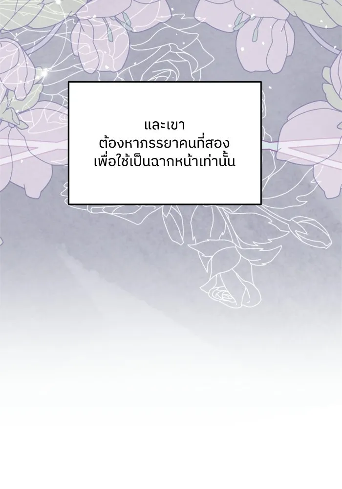 ครอบครัวสามีเห็นทีจะคลั่งรัก ตอนที่ 2 รูปที่ 58