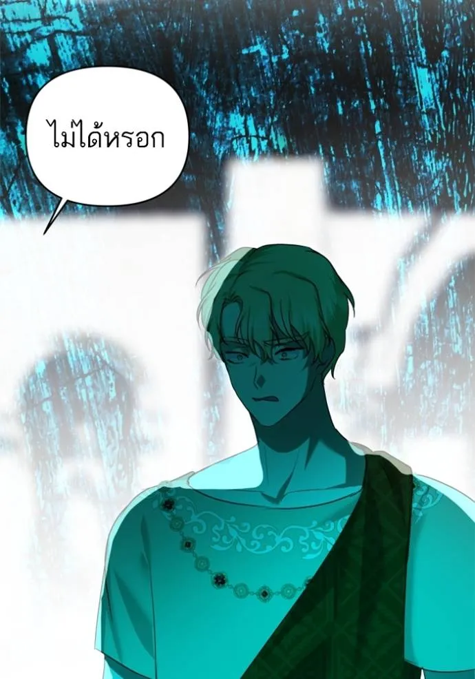 บุตรสาวของดยุกปีศาจ ตอนที่ 183 รูปที่ 80