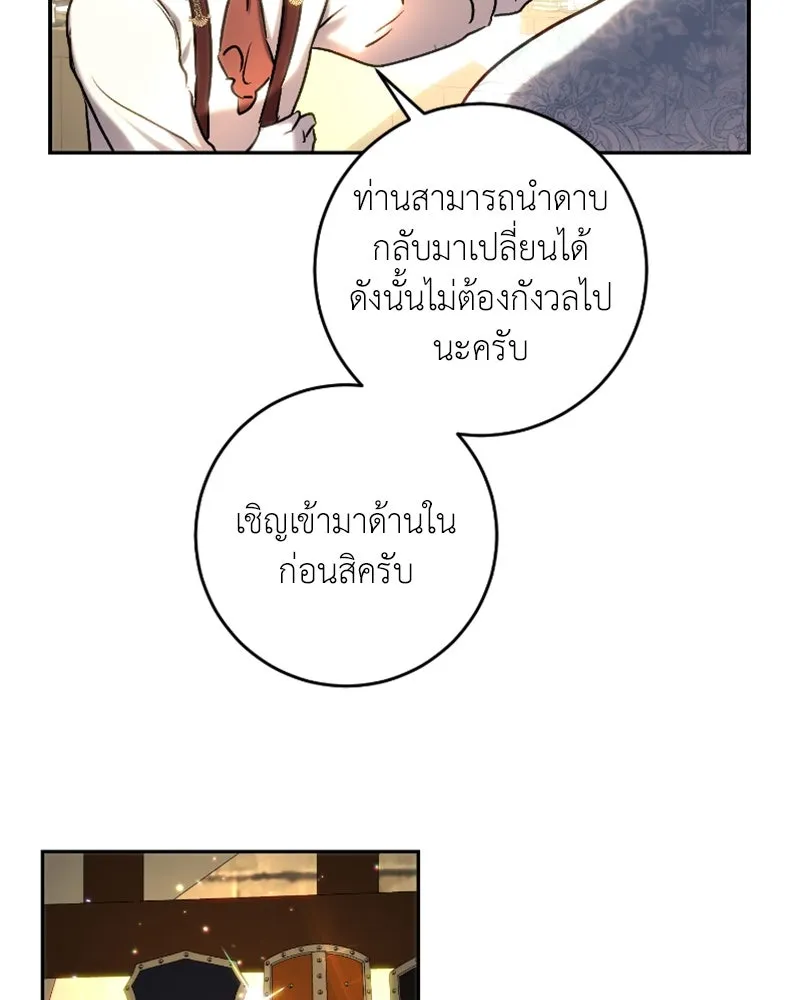 เจ้าหญิงคลั่งแห่งวังหลวง ตอนที่ 44 รูปที่ 31