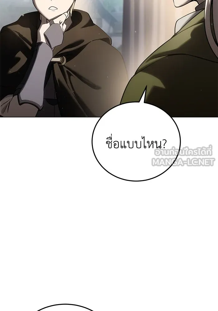 ยอดนักดาบผู้โอบอุ้มดารา ตอนที่ 54 รูปที่ 120