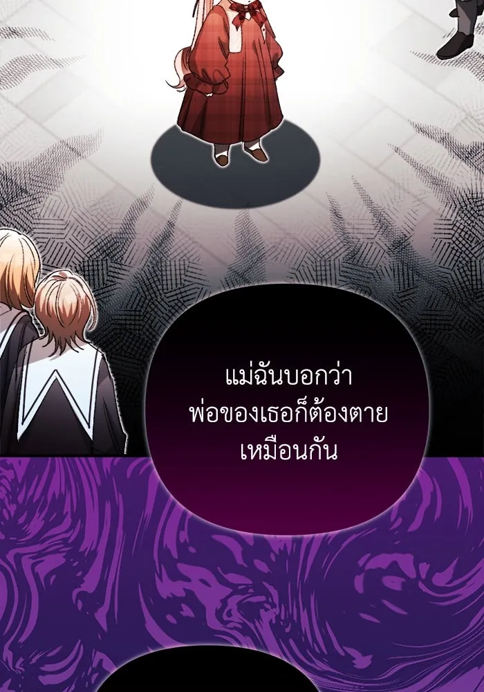 รักนะคะ ป๊ะป๋าทรราช ตอนที่ 5 รูปที่ 5