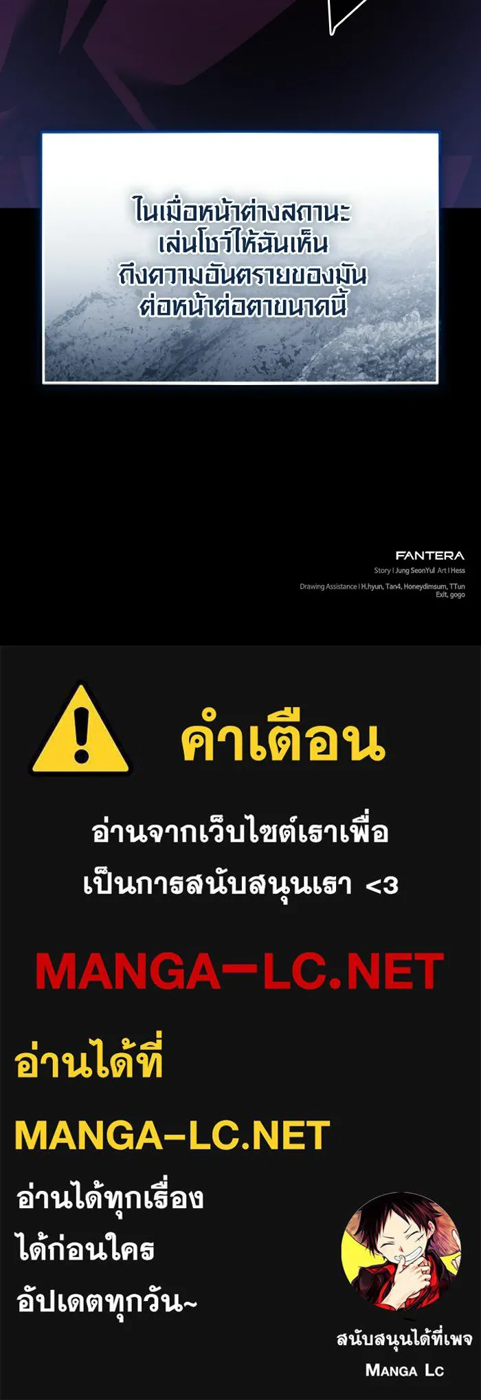พลิกชะตาคว้าไอเทมระดับเทพ ตอนที่ 70 ไทร์ฟิง รูปที่ 133