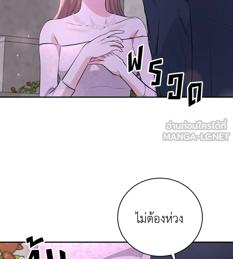 คิมหันต์นิรันดร ตอนที่ 53 รูปที่ 75