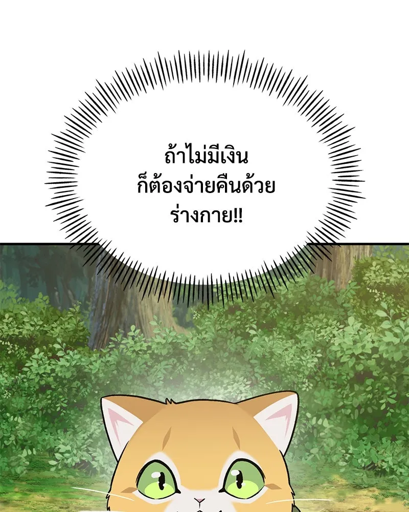 ปลูกผักพิชิตหอคอย ตอนที่ 40 รูปที่ 35