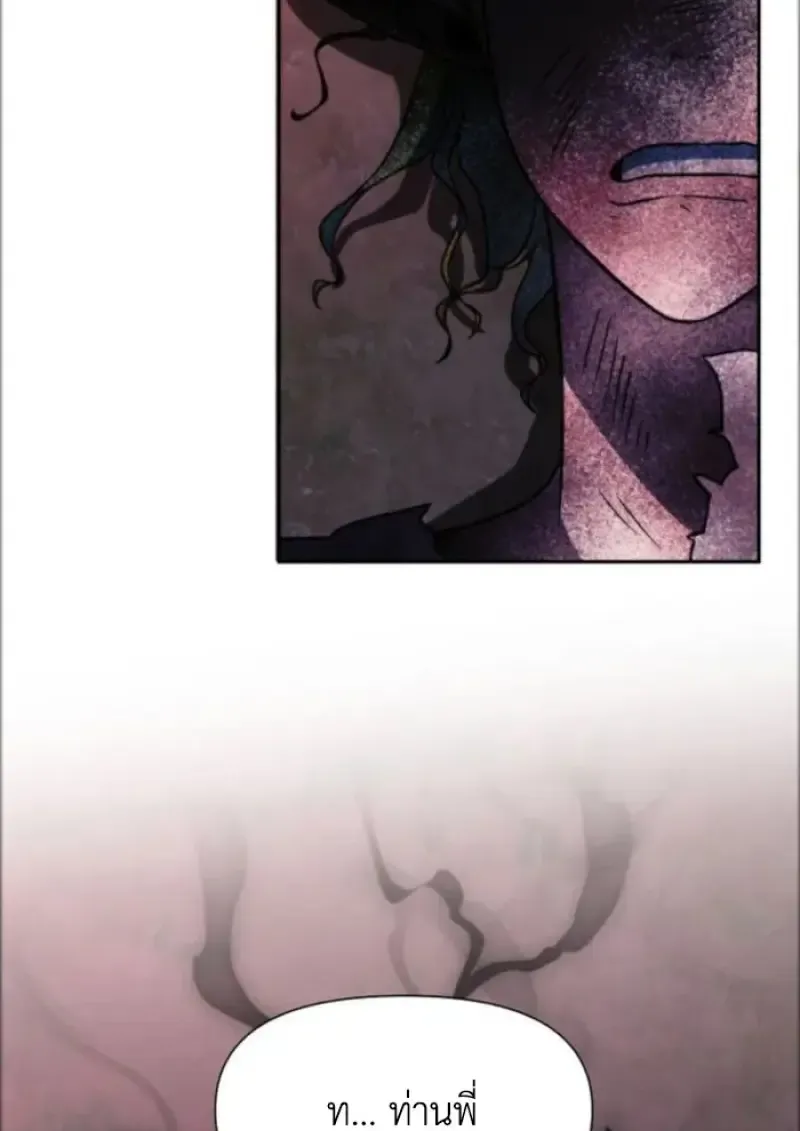 Archmage Transcending Through Regression ตอนที่ ตอนที่ 152 รูปที่ 19