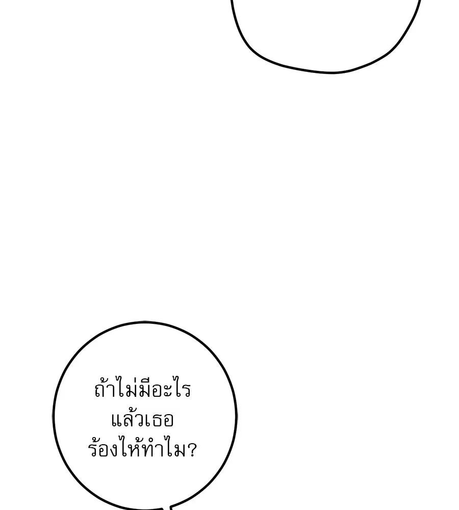 เรือนจำรัก ตอนที่ 48 รูปที่ 76