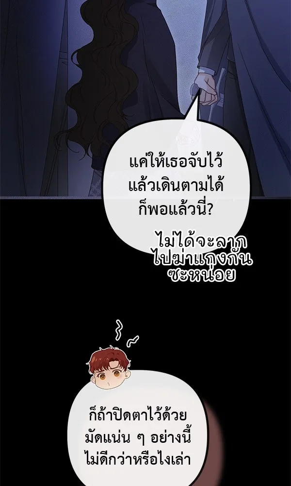 ชีวิตนี้เพื่อเธอ ตอนที่ 27 รูปที่ 19