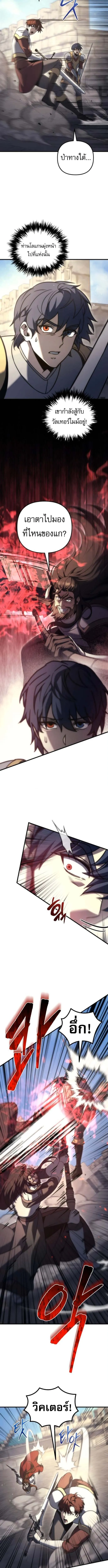 Regressor of the Fallen family ตอนที่ ตอนที่ 108 รูปที่ 5