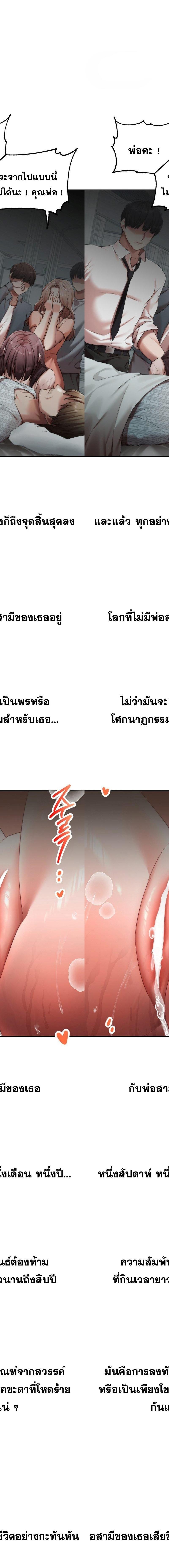 Deviance Diary Shorts ตอนที่ 4 13