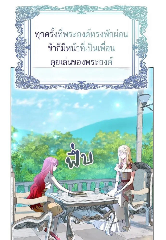 บุปผาลบคมดาบ ตอนที่ 13 รูปที่ 43