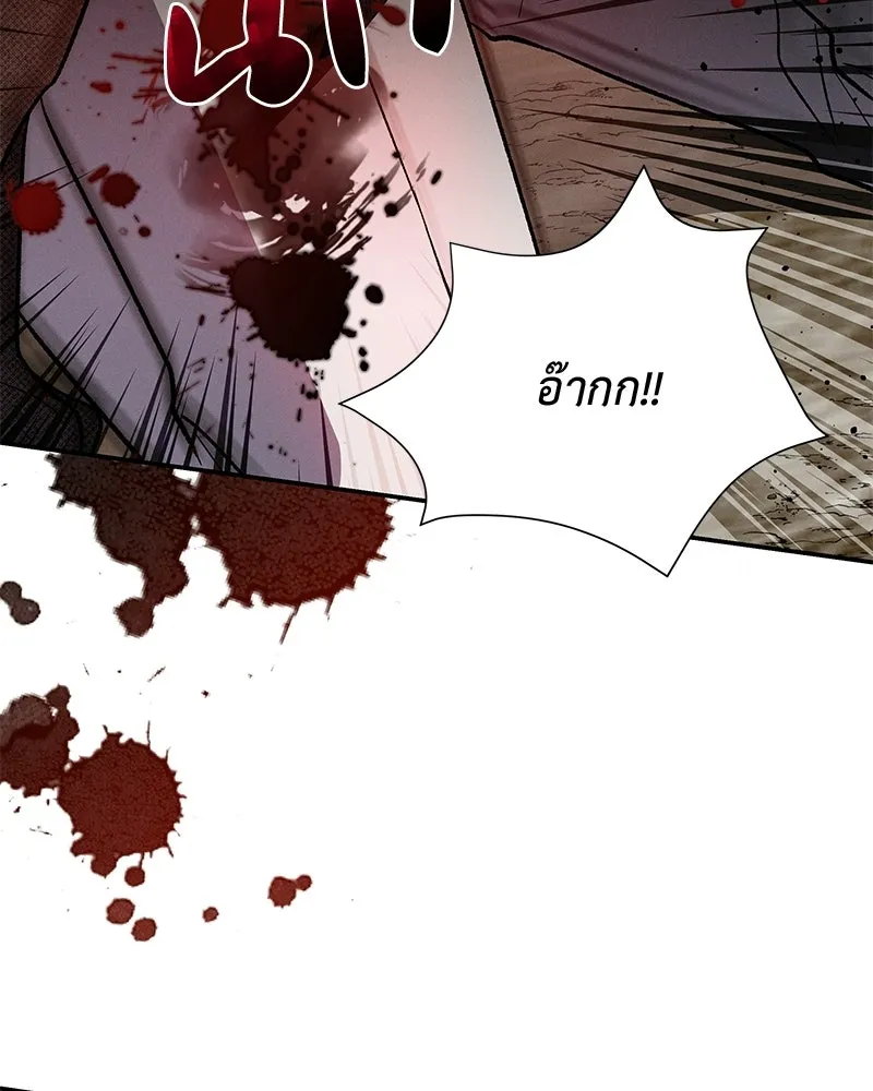โอ้ ศัตรูที่รัก ตอนที่ 109 รูปที่ 44