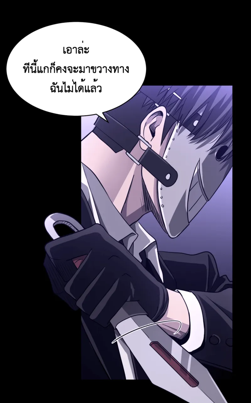 Hunter Game ตอนที่ 55  เหยื่อของเราคือกระต่าย รูปที่ 40