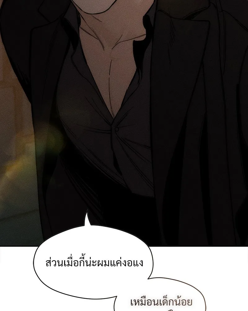 บุปผารุ่มราคะ ตอนที่ 11 รูปที่ 61