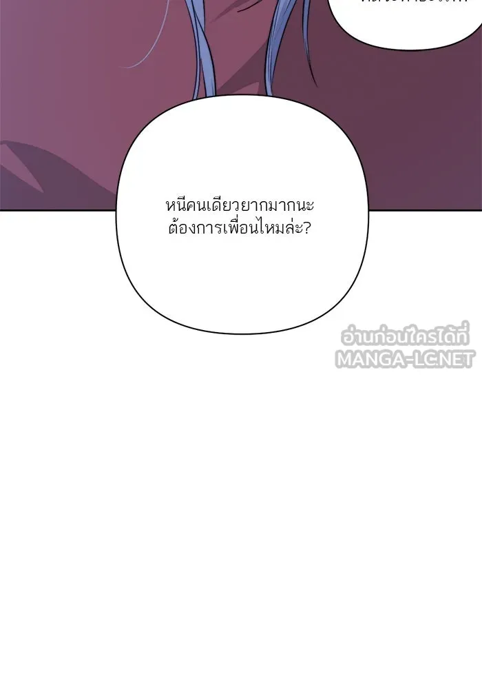 เปย์นี้เพื่อนาย My Sugar Baby ตอนที่ 29 ทางเลือกในโลก รูปที่ 57