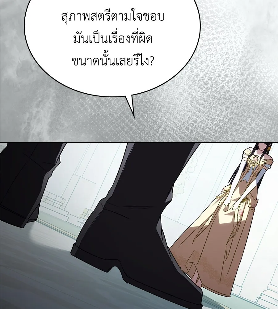 เล่ห์รักชนชั้นสูง ตอนที่ 28 รูปที่ 29