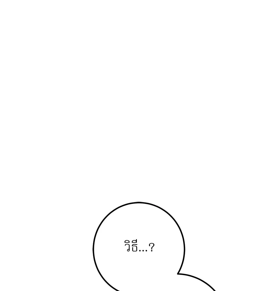 เรือนจำรัก ตอนที่ 30 รูปที่ 61