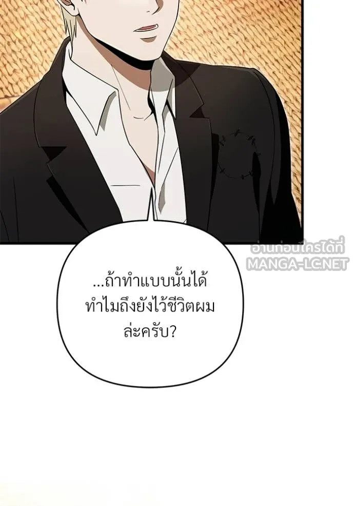 เชื่อเถอะ ฉันเป็นฮัน ตอนที่ 67 รูปที่ 61