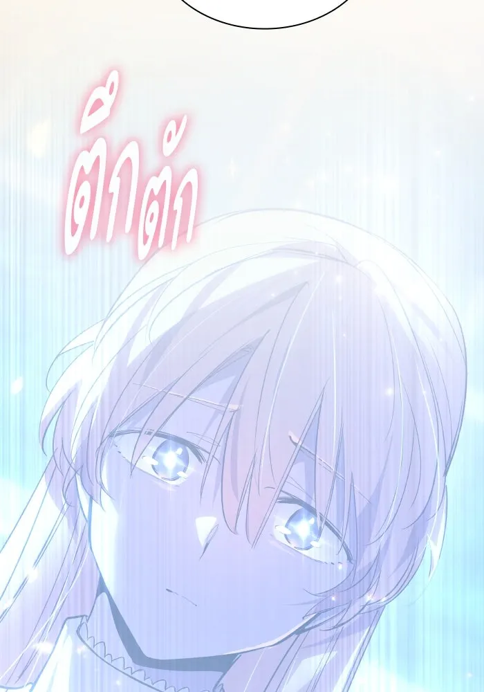 ฟิลเลียโรเซ่กับคำทำนายแห่งมงกุฎหนาม ตอนที่ 129 รูปที่ 59