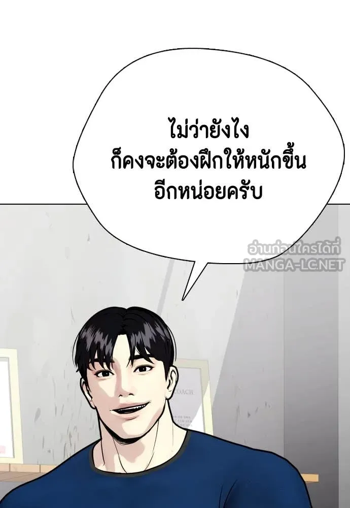 หมาหัวเน่า ตอนที่ 135 รูปที่ 53