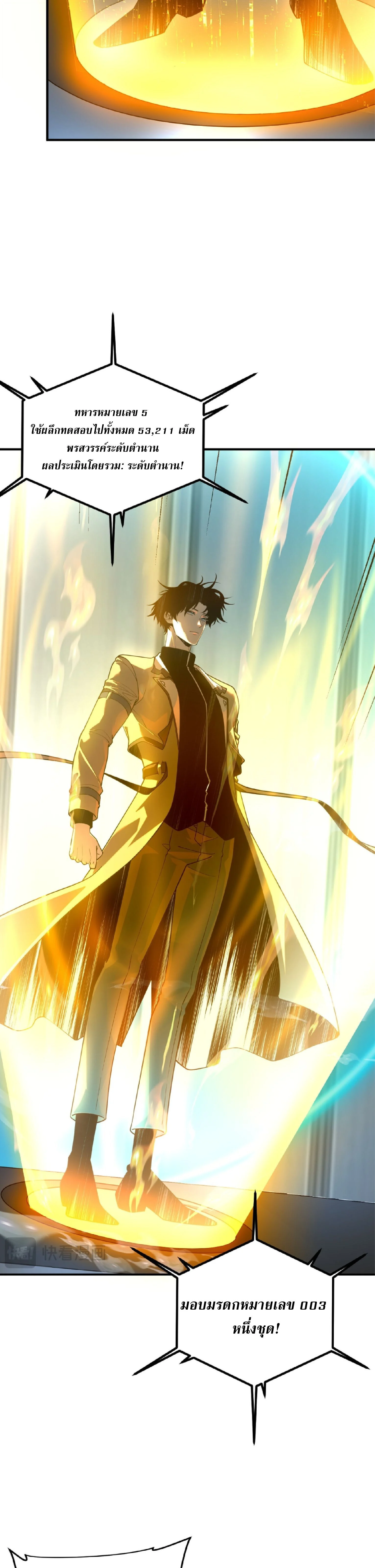 Manga-lc-com อ่านมังงะ อ่านการ์ตูน ออนไลน์ ฟรี Awakening the Purple Thunder at the Beginning ปลุกอาชีพระดับ ตอนที่ 1 2 3 4 5 6 7 8 9 10 11 12 13 14 ฟรี ไม่มีโฆษณา Manga-lc - อ่าน มังงะ อ่าน การ์ตูน ออนไลน์ อ่านมังงะ ฟรี
