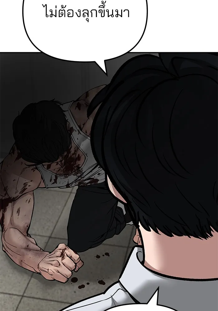 เลวฟาดเลว ตอนที่ 83 รูปที่ 250