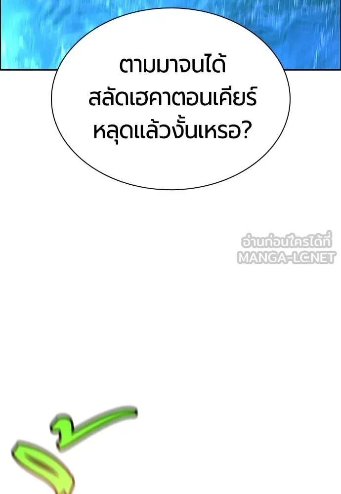 Jungle Juice ตอนที่ 196 รูปที่ 43