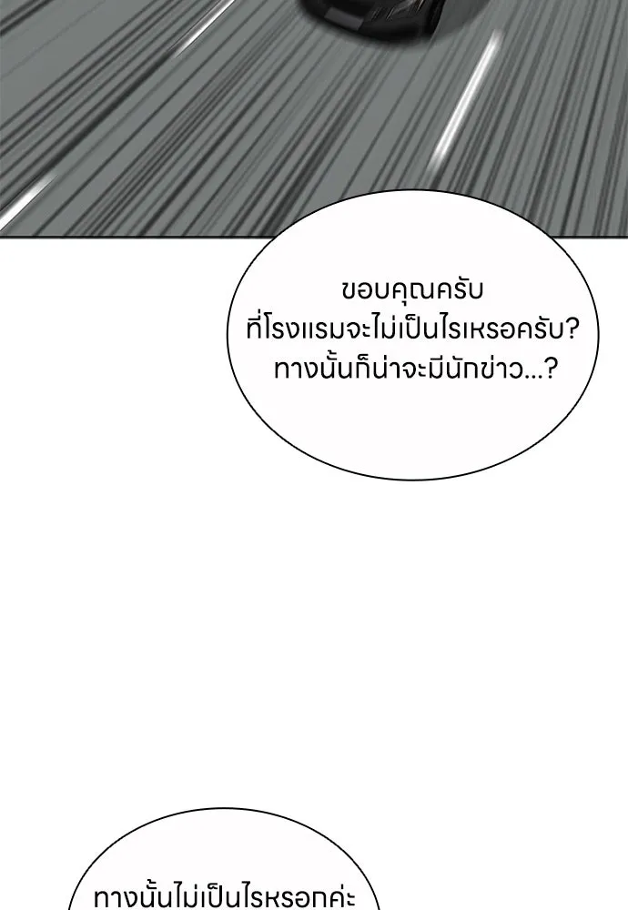 อัยการสายโหด ตอนที่ 47 รูปที่ 37