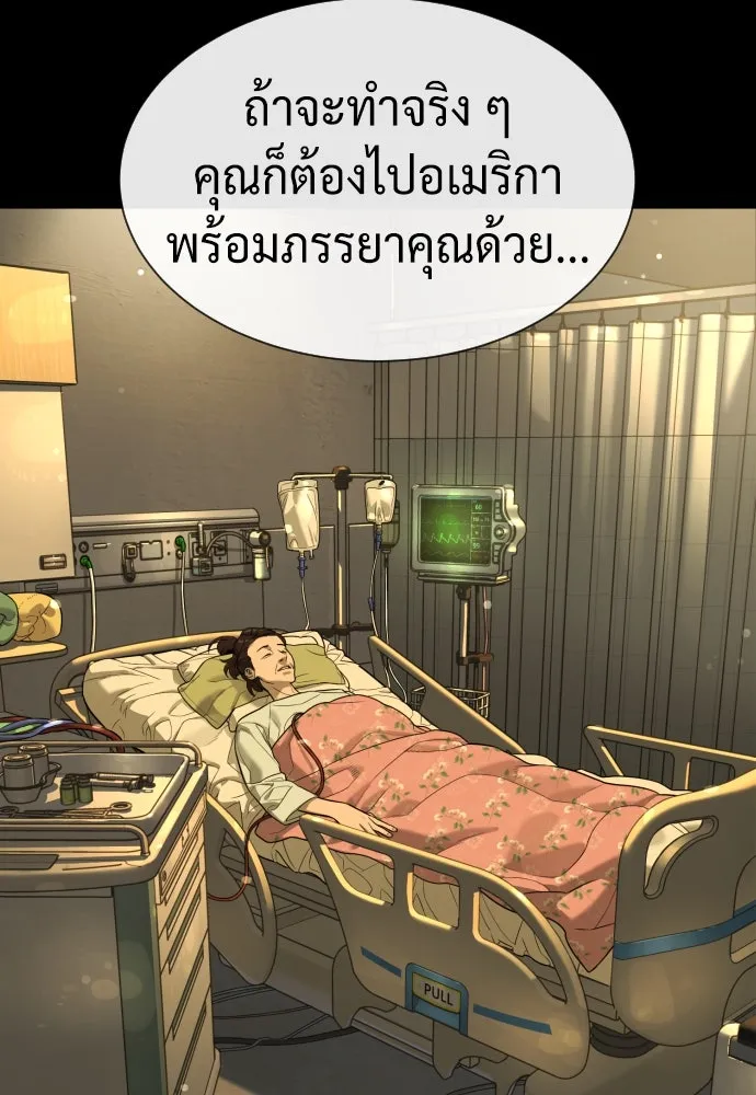 นักฆ่าย้อนวัย ตอนที่ 95 รูปที่ 35