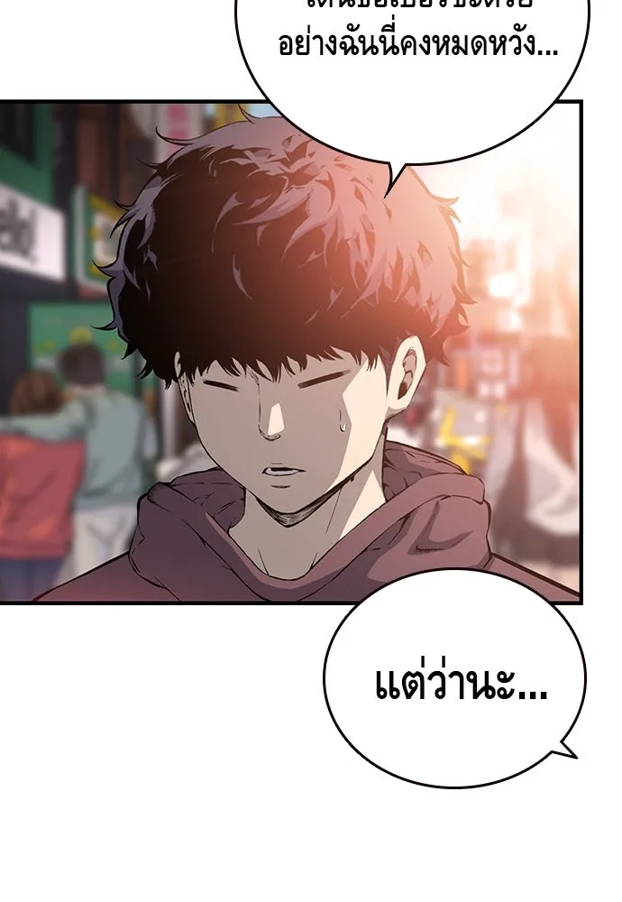 King Game ตอนที่ 26 เขาเรียกว่า 'กลยุทธ์สาวงา รูปที่ 65