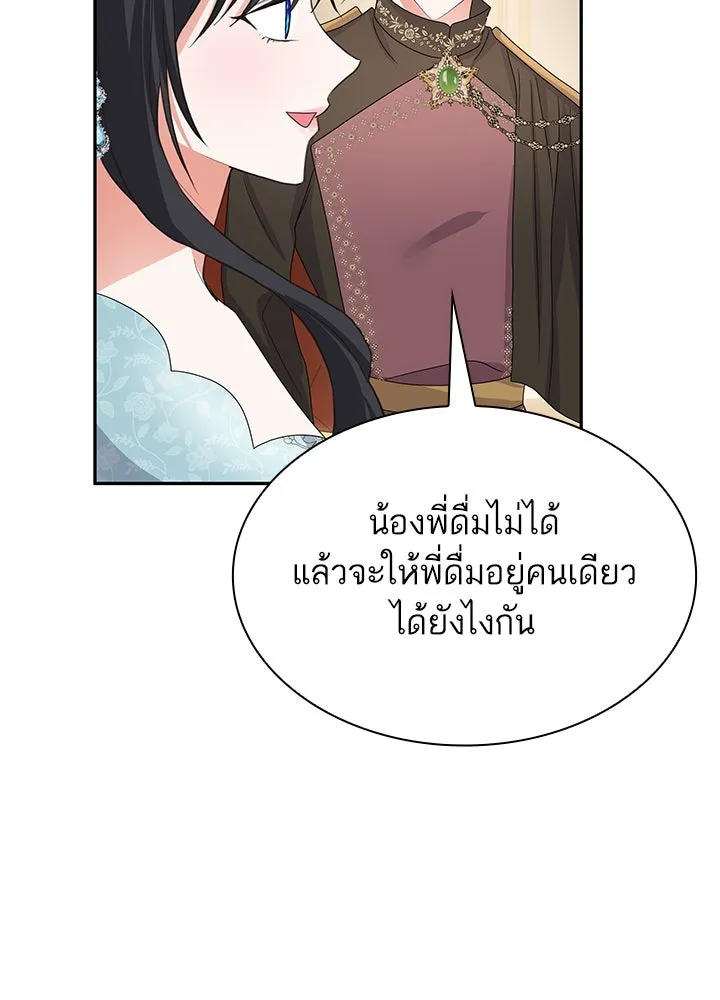 อดีตภรรยาของพระเอกหนุ่มจอมคลั่งรัก ตอนที่ 57 รูปที่ 100