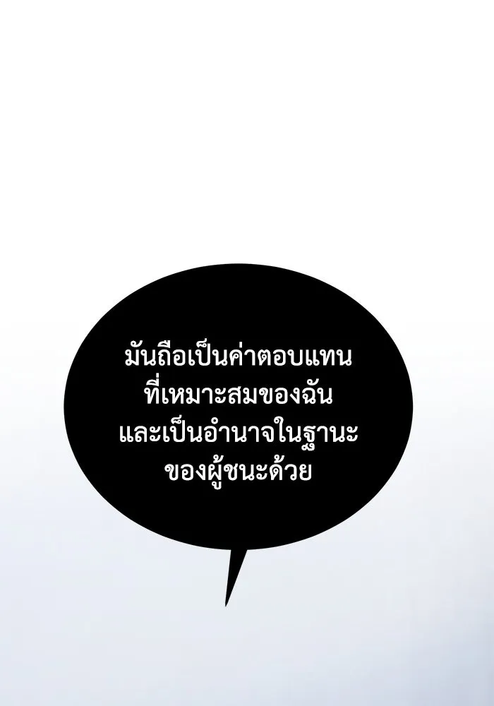ยอดนักดาบผู้โอบอุ้มดารา ตอนที่ 4 รูปที่ 205