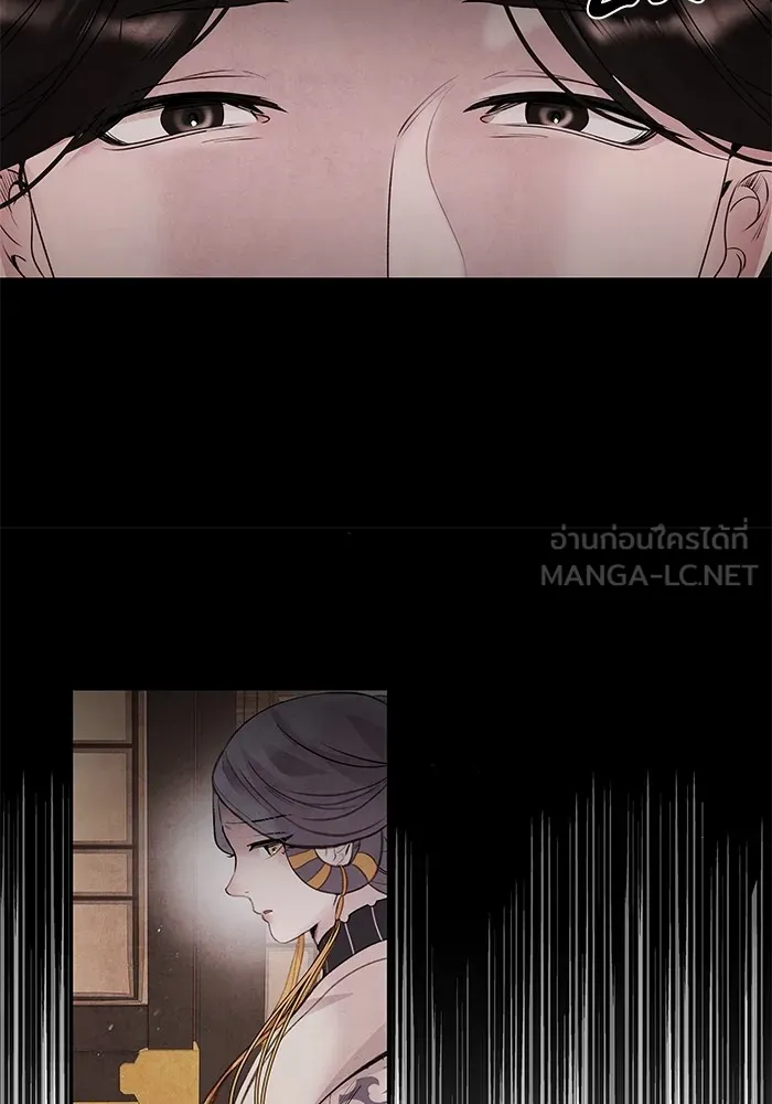 อาซา ตอนที่ 41 ตระกูลมู รูปที่ 42