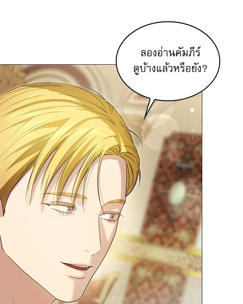 กำราบรักร้ายนายจอมพยศ ตอนที่ 28 รูปที่ 67