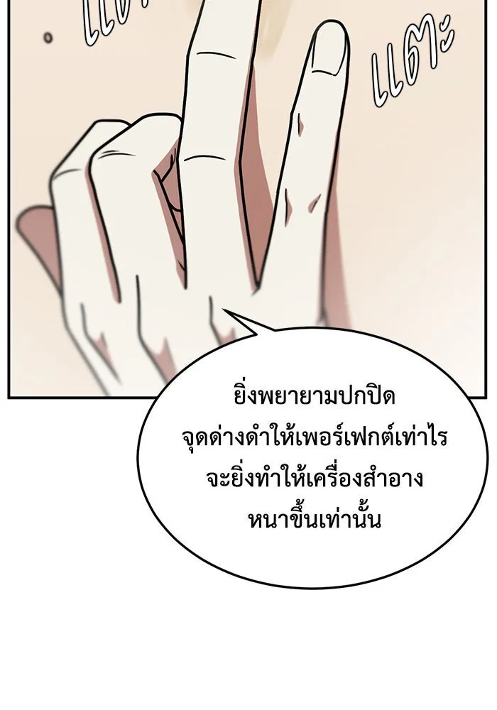 ช่วยเปลี่ยนฉันที ตอนที่ 171. คโยแทฮี 11 รูปที่ 31