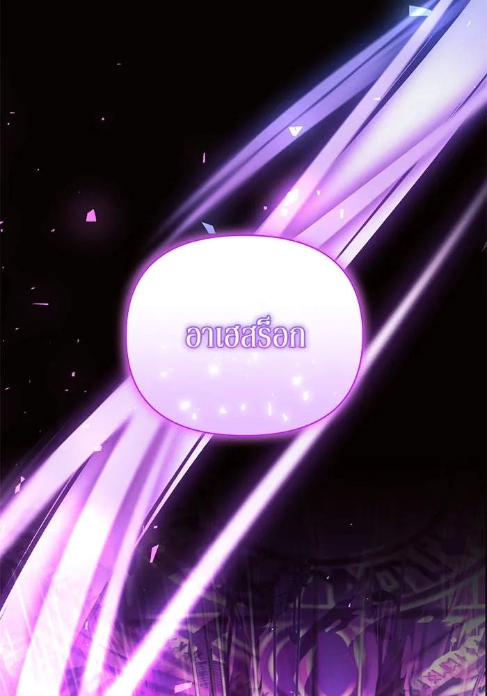 แอชสตาร์ต ตอนที่ 78 รูปที่ 91