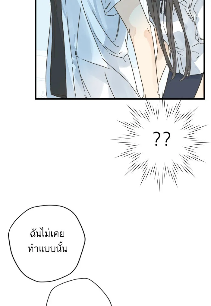 ฉันมันร้าย หรือเพราะโลกไม่น่ารัก ตอนที่ 112 รูปที่ 68