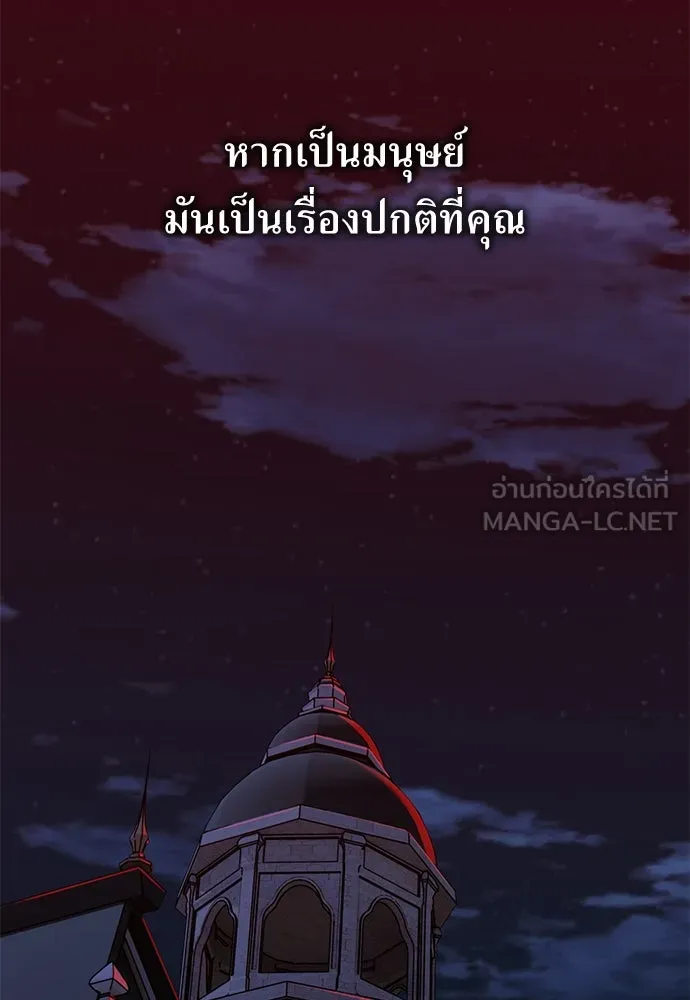 ไอ้เพลเยอร์นั่น ฉันฆ่ามันเอง ตอนที่ 13 รูปที่ 3