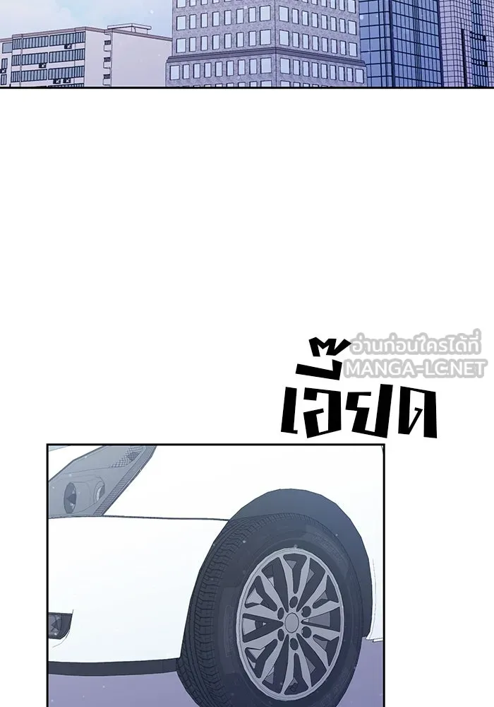 คู่มือคว้าหัวใจนายตัวร้าย ตอนที่ 28 รูปที่ 9