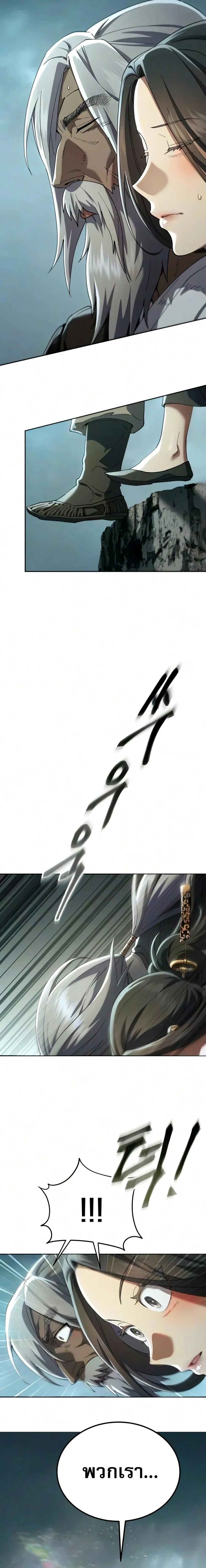 The Heavenly Demon Wants a Quiet Life มารสวรรค_ผ_แสวงหาความสงบ ตอนที่ ตอนที่ 86 รูปที่ 36