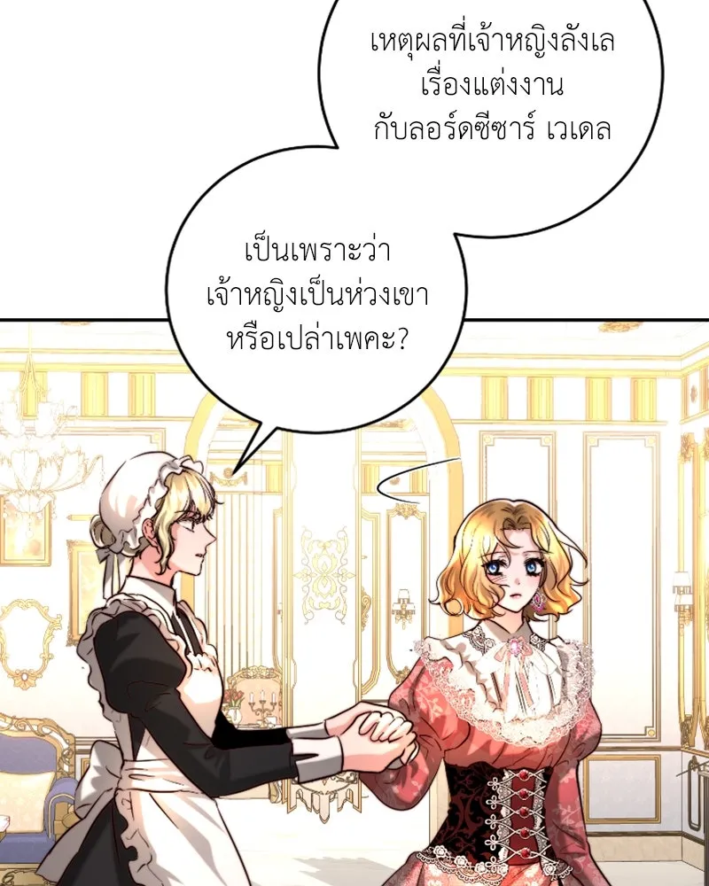 เจ้าหญิงคลั่งแห่งวังหลวง ตอนที่ 39 รูปที่ 32