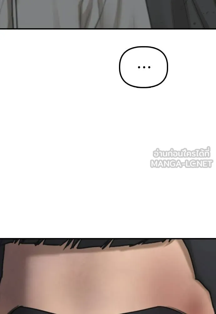 ผู้กล้าฝ่า ตอนที่ 32 รูปที่ 44